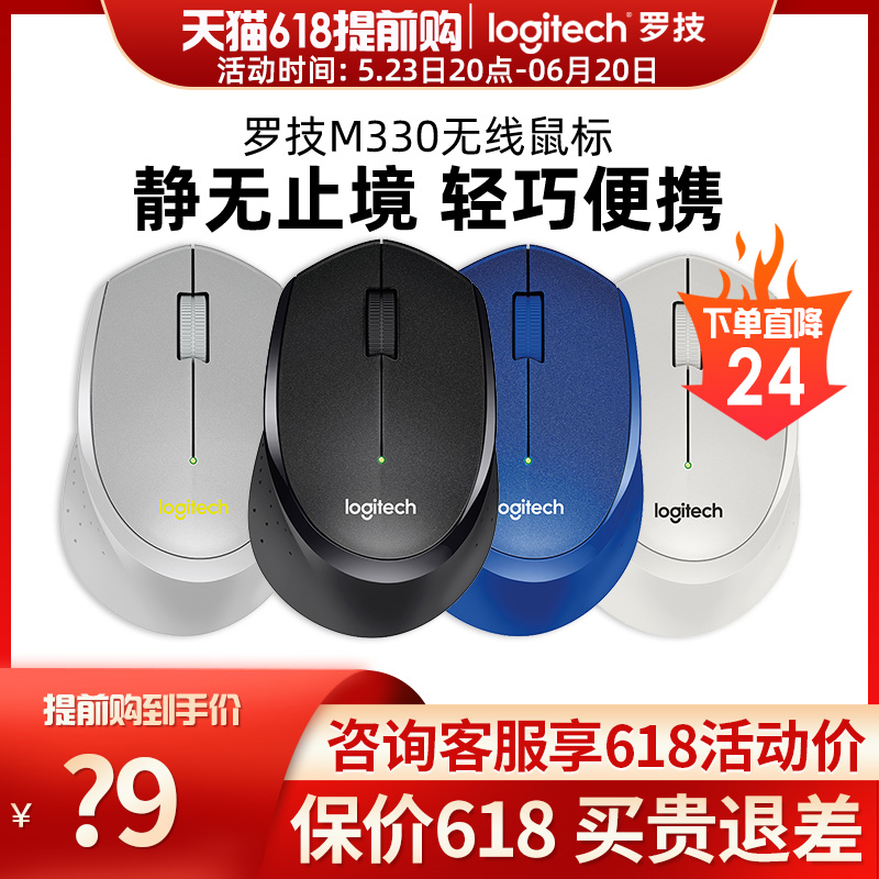 Rotech M330 Wireless mute Mouse Office Home Lenovo Notebook Non-Charged Boys and Girls Ultra-thin portable lu