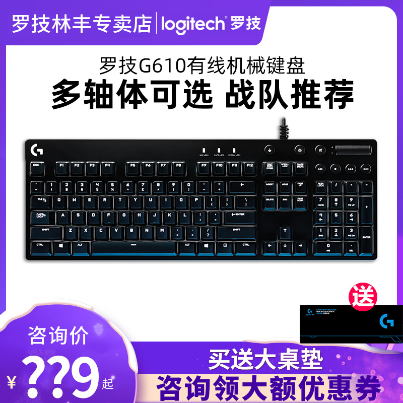 Rotech g610cherry Cherry Shaft Keyboard Red Green Shaft Wired Mechanical Keyboard Gaming Office Desk Style Computer