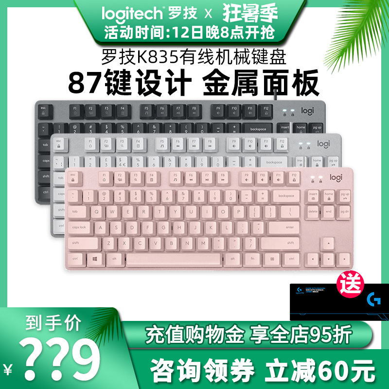 Rotech K835 Mechanical Keyboard Game 87 Key PBT Mesh Red Keycap TTC Green Shaft Red Shaft Tea Shaft Office Special