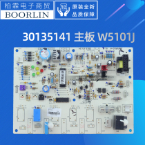 Original Gree Air Conditioning Green Manyuan Fengyun External Machine 30135141 Motherboard W5101J Circuit Board 30135142