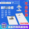 Gree air conditioner air deflector hook repair
