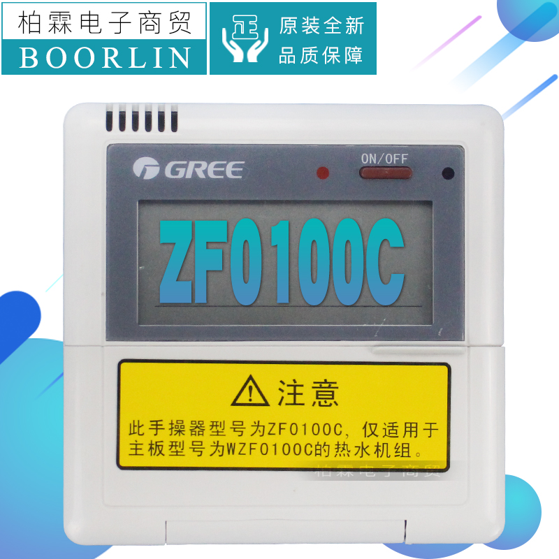 Original Lattice Force Air Energy Heat Pump Water Heater Handfuck 30290016 Display Panel ZF0100C Controller