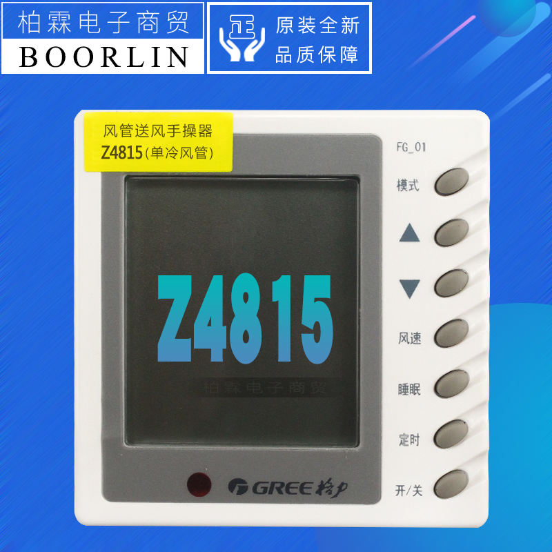 Suitable for Gree air conditioner 30294801 display panel Z4815 hand-held remote control to Z4835 generation