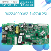 Original Gree ceiling machine 30224000082 original motherboard Z4L25LJ circuit board GRZ4L-A2 circuit board
