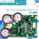 Original Gree air conditioner 30111018 30111019 circuit board PFC module JGP011A GRJGP-E