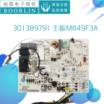 Original Gree inverter air conditioner 301389791 motherboard M849F3A board GRJ849-A4 circuit board