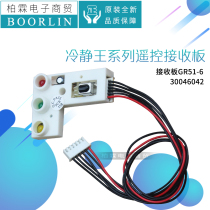 Original Gree air conditioner cooling-off King 30046042 remote control receiver board GR51-6 infrared receiver lamp board