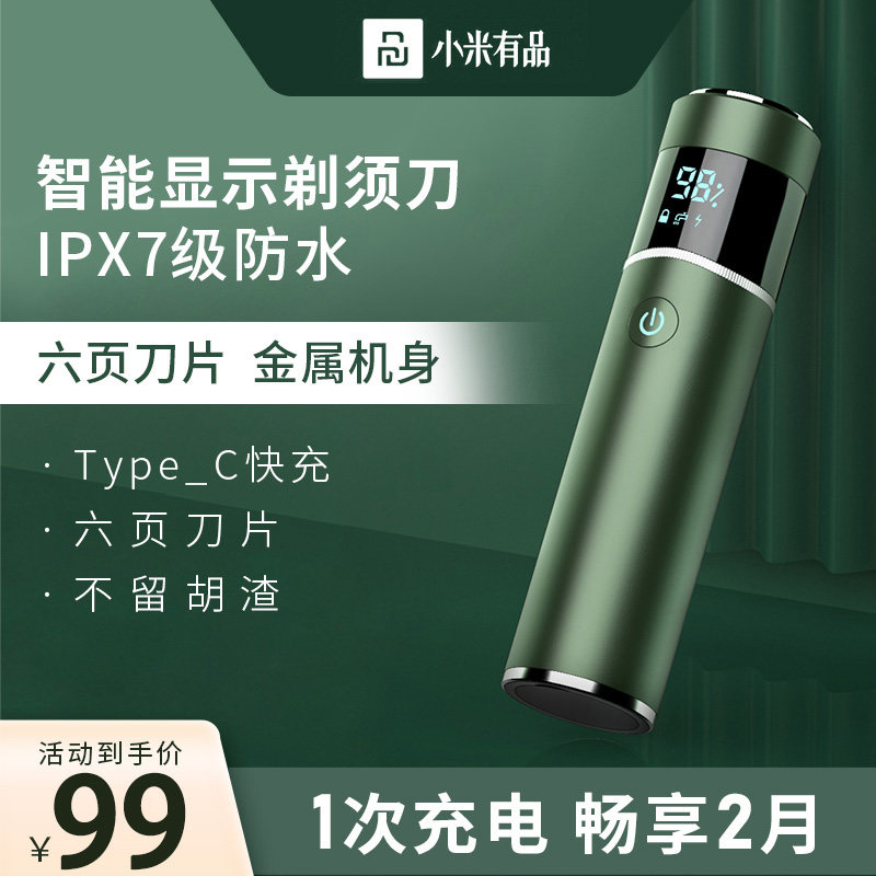Xiaomi Youpin Razor Electric Men's Razor Portable Mini Rechargeable Washable Travel Boyfriend Gifts New