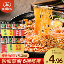  Noodles vegetables eggs buckets of instant noodles instant noodles whole boxes of vermicelli rice noodles hot and sour noodles instant noodles instant supper