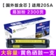 Thích hợp cho hộp mực HP HP CF510A M181FW M154A M180N hộp mực màu HP204A 205a 530 với hộp mực chip Máy in màu LaserJet Pro MFP - Hộp mực