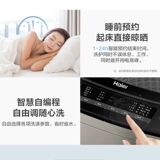 Haier Haier9 кг турбулентная полная автоматическая бочка с двумя мощными бочками самоочищающаяся анти-ва-ванна xqs90-z128