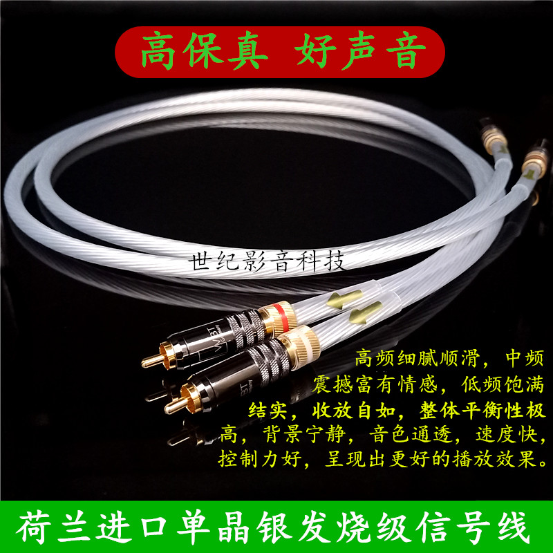 Dutch Import Pure Silver Series 5NOCC Single Crystal Silver Fever Power Amplifier CD Machine Audio Line HIFI Dual RCA Signal Line