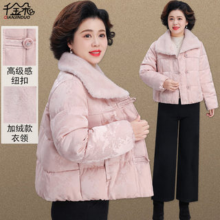 Women's Cotton-Padded Jacket 2025 New Winter Style, Chinese Style, for Middle-Aged and Elderly Mothers, Winter Coat, Elderly Winter Cotton-Padded Jacket