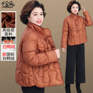New Chinese Style Mother's down Jacket Winter Clothing High-End Middle-Aged and Elderly Women's Coat Autumn and Winter National Style Elderly Women's Cotton-Padded Jacket