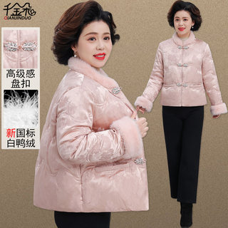 Down Jacket for Women 2025 New Winter Stylish Middle-Aged and Elderly Mother's Winter Coat New Chinese Style Elderly Women's Cotton-Padded Jacket