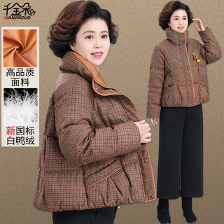 Down Jacket for Women 2025 New Winter Stylish Middle-Aged and Elderly Mother's Winter Coat Short Style Petite Elderly Cotton-Padded Jacket