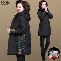 Seniors Ethnic Wind Down Clothing Womens Ocean Middle Aged Mother Autumn Winter Clothing Cotton Coat Jacket Middle Aged Womens Padded Jacket