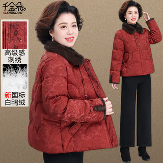 New Chinese-Style Winter down Jacket for Mothers, 2025 New Model, Winter Cotton-Padded Jacket for Middle-Aged and Elderly Women, Embroidered for Elderly Ladies