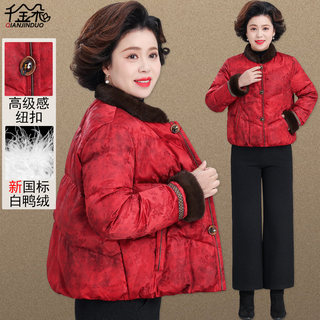 Women's down Jacket Winter 2025 New Style New Chinese Style National Style Middle-Aged and Elderly Mother's Winter Coat Elderly Cotton-Padded Jacket