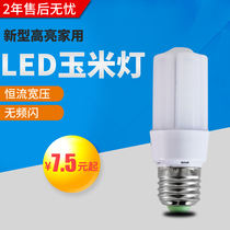 Energy-saving lamp e27e14 screw mouth household bulb factory workshop lighting super bright led bulb corn light source
