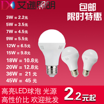 Household led bulb e27e14 screw 3W5W7W9W12W15w bulb indoor energy saving lamp light source