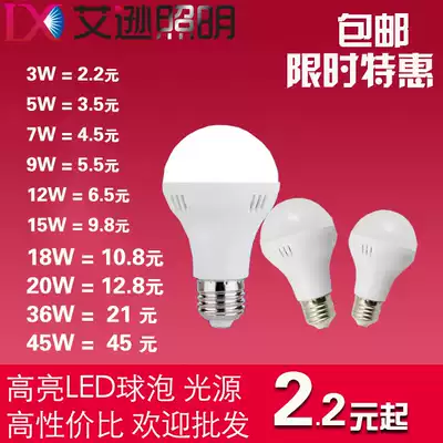 Household LED bulb e27e14 screw 3W5W7W9W12W15w bulb indoor energy saving lamp light source