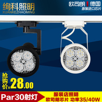 LED track light PAR30 35W clothing store spotlight 40WCOB track light metal halide light 70 Watt P30 track light