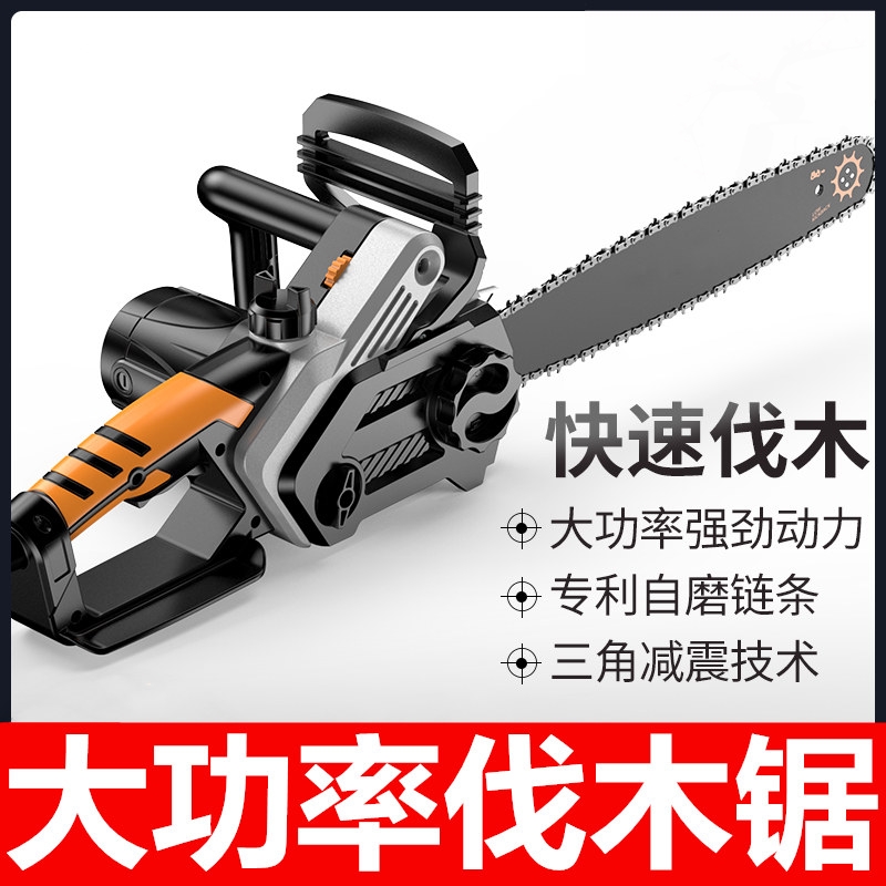 Electric saw high-power imported electric chainsaw for home 220v small handheld logging saw insert electric chain saw from tree deviner