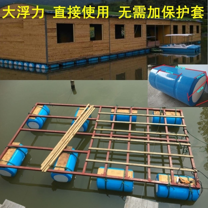 Marine homemade floating bridge fish tank net floating barrel water platform foam pontoon plastic solid inflatable floating box floating body