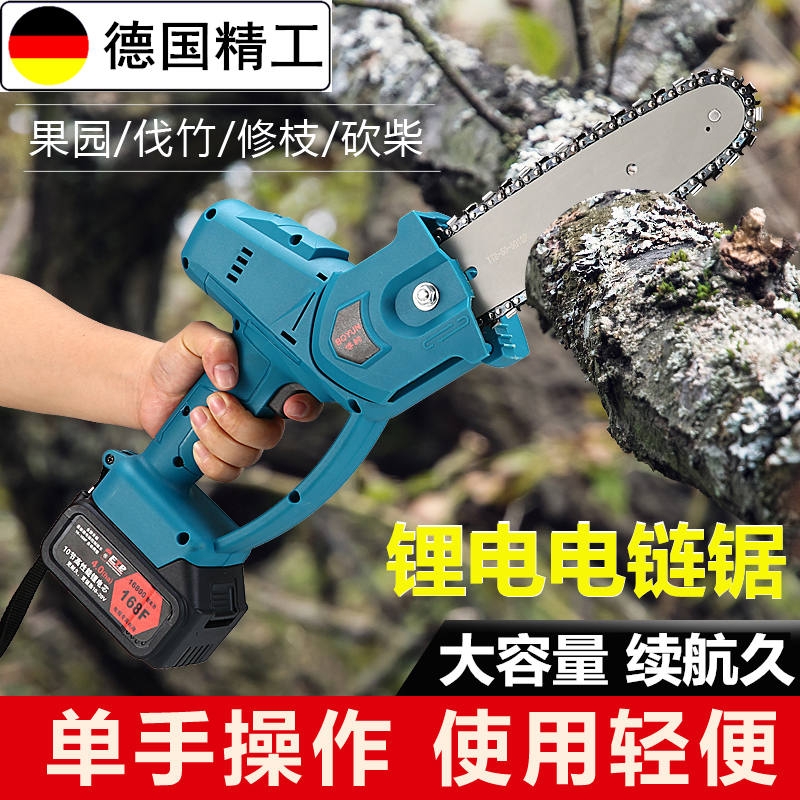 Chainsaw electric distance portable electricity according to electric drama charging tree cutting machine small household felling wood cutting wood sawing tree artifact