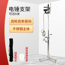 Electric hammer bracket ceiling impact drill electric drill drill punching lifting ceiling piercing artifact thickened fixed support frame