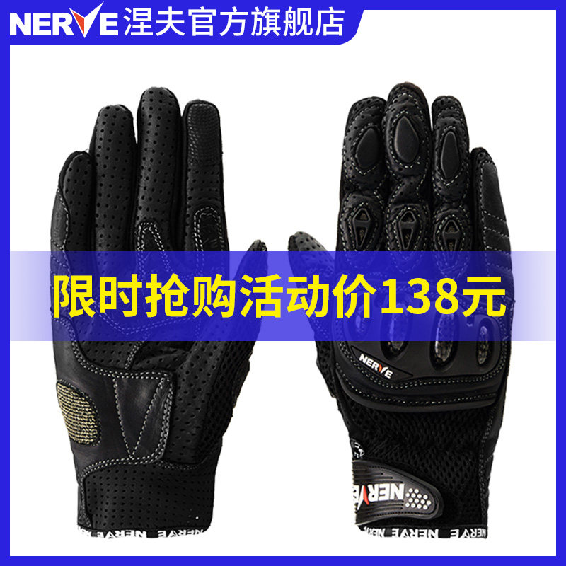 NERVE Nef carbon fiber locomotive gloves male and female summer thin-style breathable locomotive riding knight