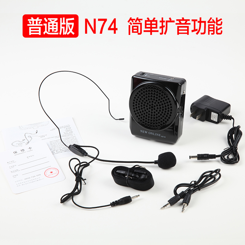 Giáo viên trực tuyến mới N74 Loa chuyên dụng Loa nhỏ Loa ong mang thắt lưng dạy học micro micro bbs