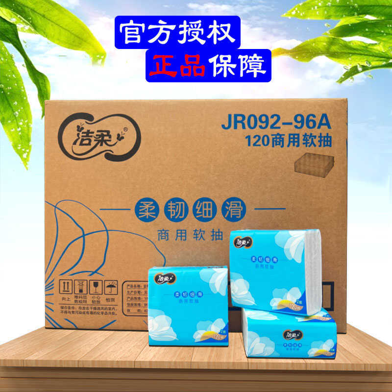 Jierou Jr092-96A Commercial Soft Square Tissue Paper Napkins, Small Square Double-Layer 120 Sheets Per Pack, 96 Packs