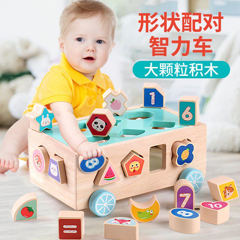 Baby building blocks wood assembled toy car puzzle brain child early education 1 shape pairing 2 years old 3 boys and girls 6