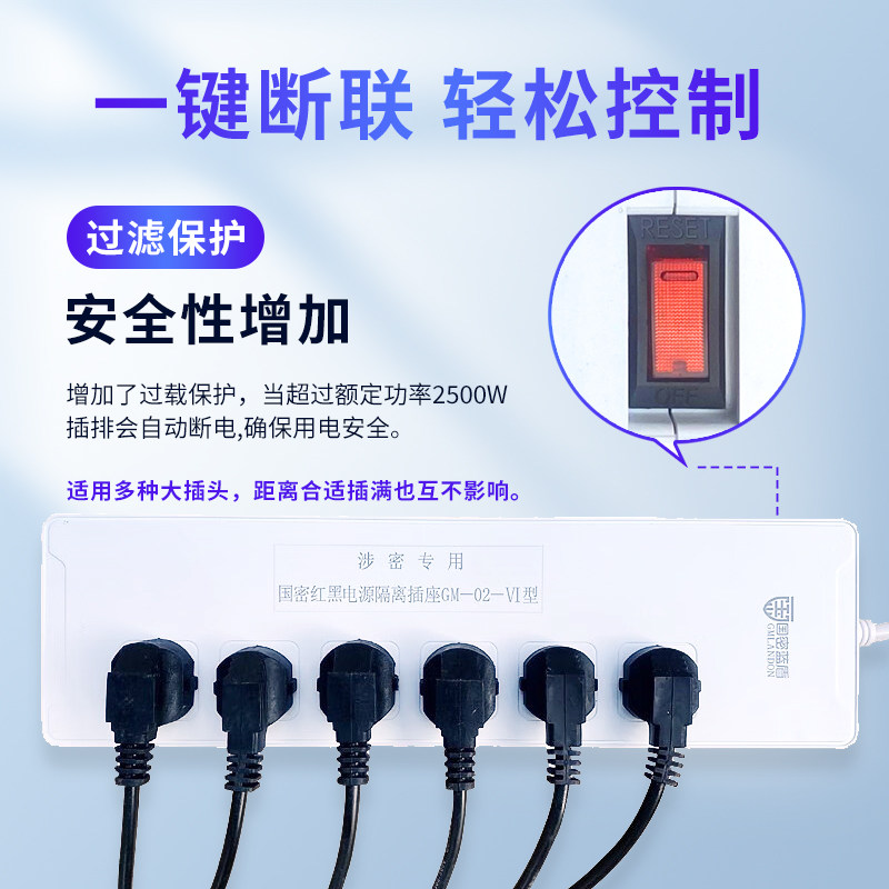 国密蓝盾GM-02插座:🔒保密插排,守护你的信息安全!🔥-物理安全隔离-淘宝好物网