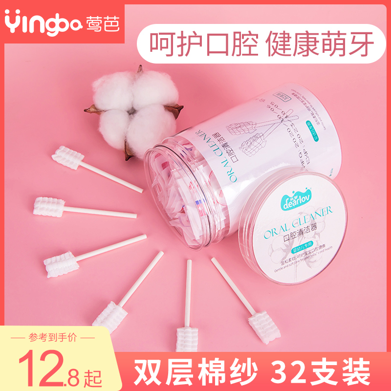 Baby Oral Cleaner Newborn Milk Tooth Cotton Stick Gauze Toothbrush Toddler Baby Wash Tongue Deviner 0-3 years old