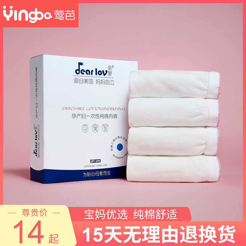 Free Wash Pants Women Maternal Postnatal Supplies Pregnant Women Shorts Pure Cotton Free travel Travel Big size for sitting for a month