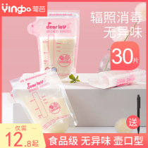 Breast milk storage bag 100ml Small capacity breast milk preservation bag Milk storage bag Disposable milk storage bag 150ml