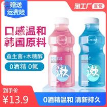 Probiotics mouthwash sterilization to prevent bad breath dental stones long-lasting fragrance oral cleaning portable children boys and girls