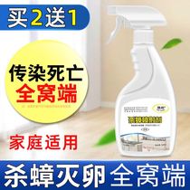 Insecticide cockroach a nest of home non-toxic full-end artifact spray killing strong Buster