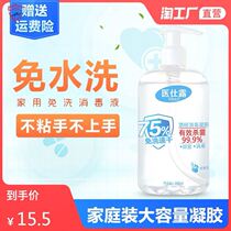 Disposable disinfectant gel 500ml disposable hand portable disinfectant doctor baby hand sanitizer household 75% spray