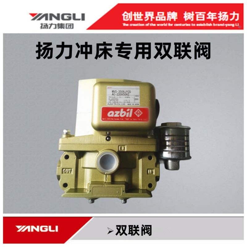 Yangli Punch Press Accessories Mvs3506Jycg Clutch Silencer Exhaust Valve, Taco Brand Double Valve