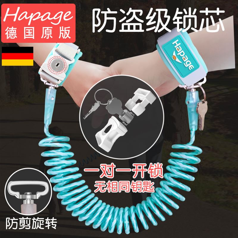 Suitable for German children's anti-lost belt traction rope baby anti-lost bracelet child anti-lost rope anti-theft lock core