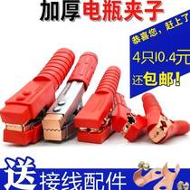  Battery pinch A pair of pure copper large thickened firewire battery cable clip car battery strong