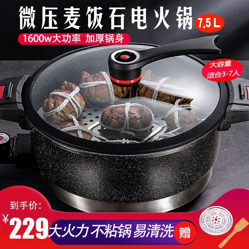 Multi-functional electronic pot electric fire hot pot household thickened medical rice stone electric frying pan integrated micro-voltage electric pot electric heating pot