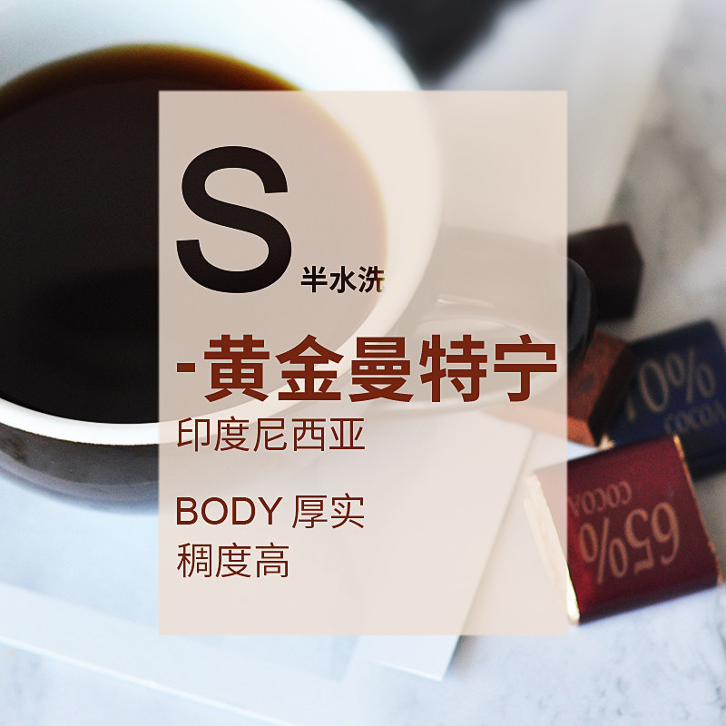 Lou Li Coffee Sumatra Gold Mantining Coffee Beans Fresh Roasted Hand Chong Single Product Boutique 200g