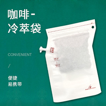 Cold bubble cold coffee bag 25g powder large capacity cold bubble coffee filter paper bag empty bag