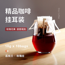 Lychee orchid Rose Valley boutique hanging coffee mix fresh baking filter hanging freshly ground black coffee 10 packs