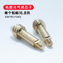 Electric iron air valve core boiler full steam hand dialing type large scalding iron valve door copper core industrial iron accessories